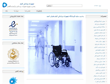 Tablet Screenshot of eltiam.com